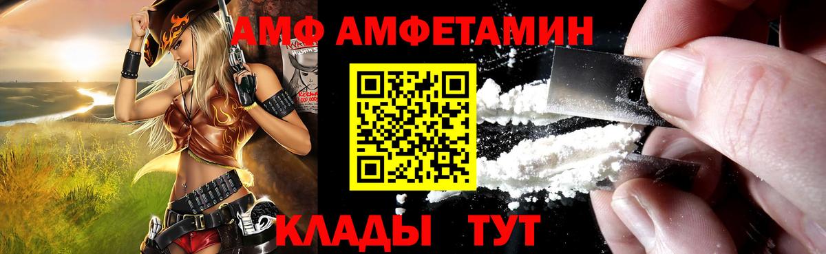 Amphetamine 98%  Вход с VPN  Шахты 
