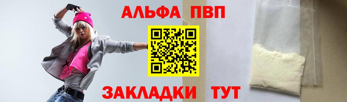 Альфа ПВП крисы CK  Вход с VPN  Шахты  Alpha-PVP мука 