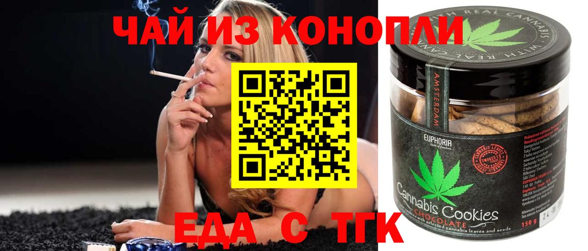 Canna-Cookies марихуана  Вход с VPN  Шахты 