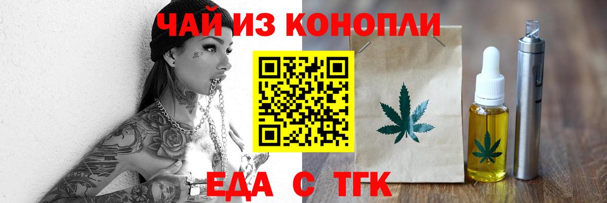 Cannafood конопля Шахты