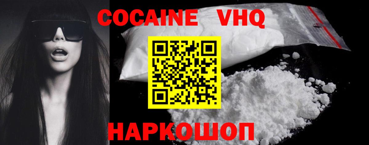 Cocaine Перу  Вход с VPN  COCAIN  Кокаин Columbia  Шахты 