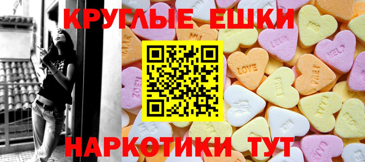 Шахты  Экстази  Вход с VPN  omg онион  Ecstasy 300 mg 