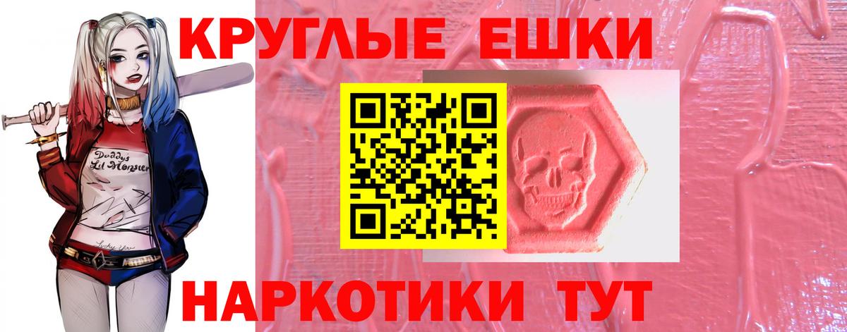 Экстази MDMA Шахты
