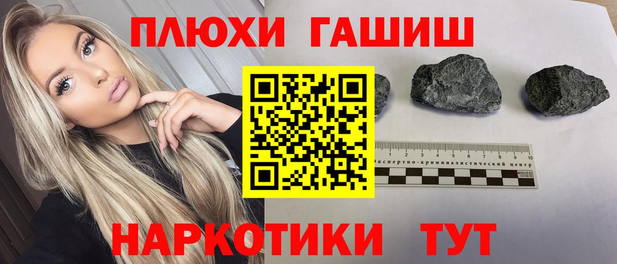 ГАШ ice o lator Шахты