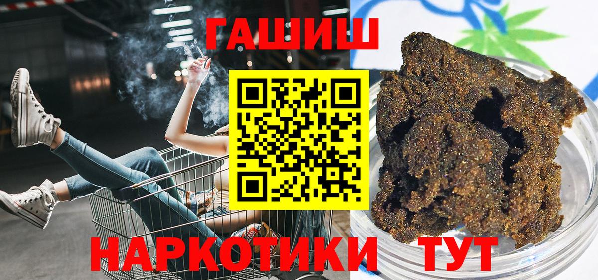 ГАШИШ убойный  ГАШ  Вход с VPN  Шахты  ГАШИШ Premium 