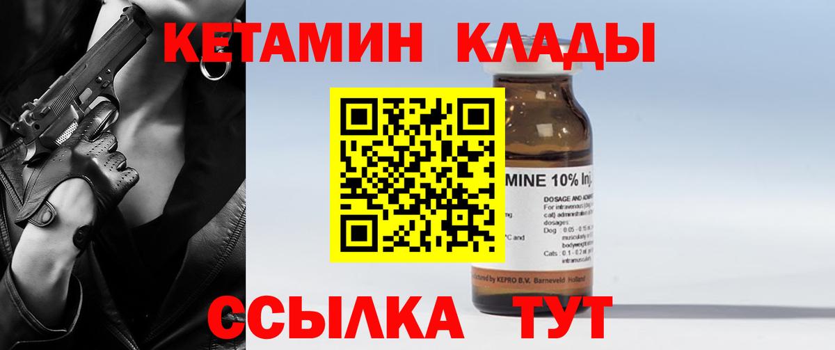 Кетамин VHQ  Вход с VPN  omg зеркало  Шахты  Кетамин ketamine 