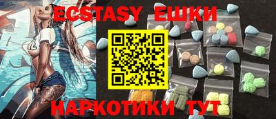 экстази Железноводск