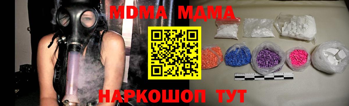 MDMA crystal Шахты