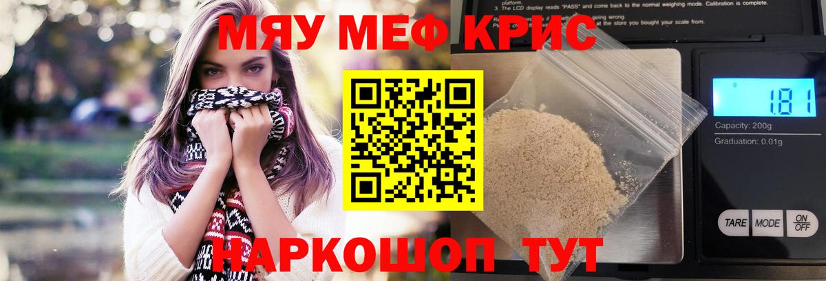 МЯУ-МЯУ мяу мяу  Вход с VPN  Шахты  МЕФ VHQ 