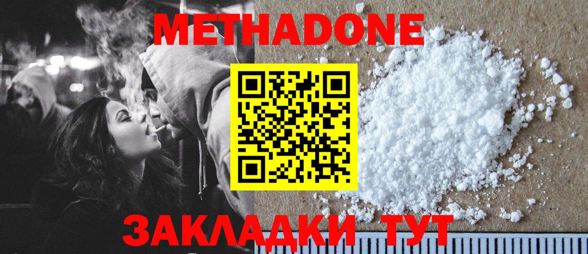   tor  Вход с VPN  Метадон белоснежный  Шахты  МЕТАДОН methadone 