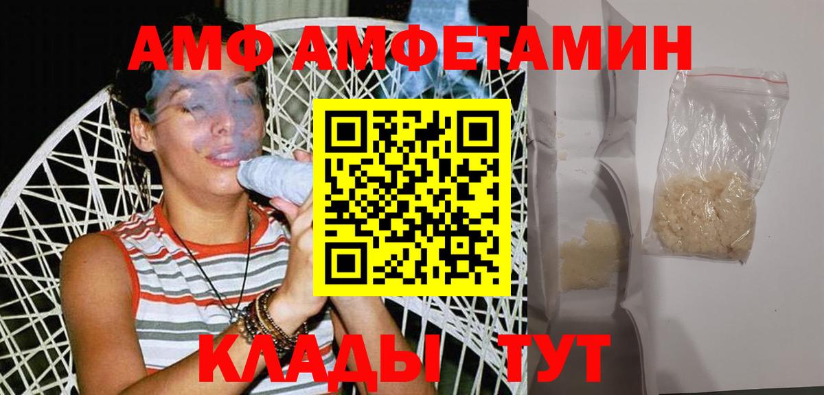 МЕТАМФЕТАМИН винт  МЕТАМФЕТАМИН винт  Шахты  Вход с VPN 