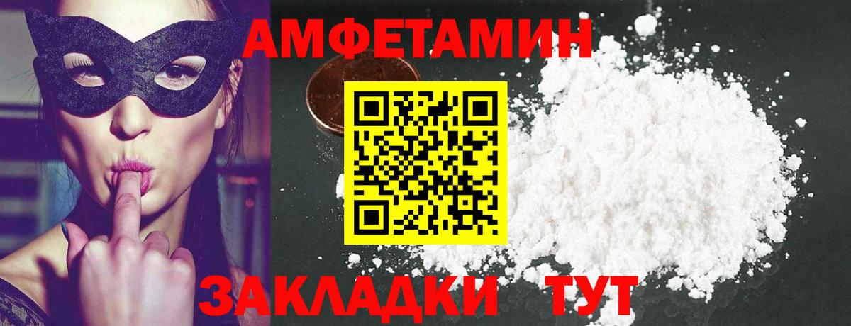 Первитин Methamphetamine Шахты