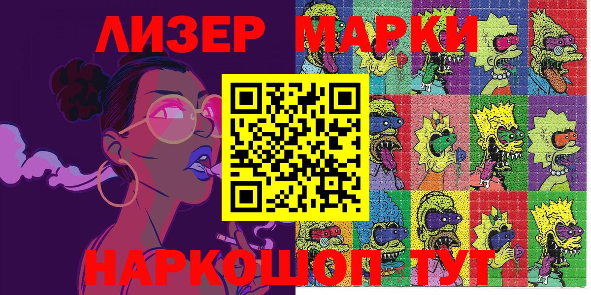 Шахты  Марки 25I-NBOMe 1500мкг  Вход с VPN  Марки 25I-NBOMe 1500мкг 