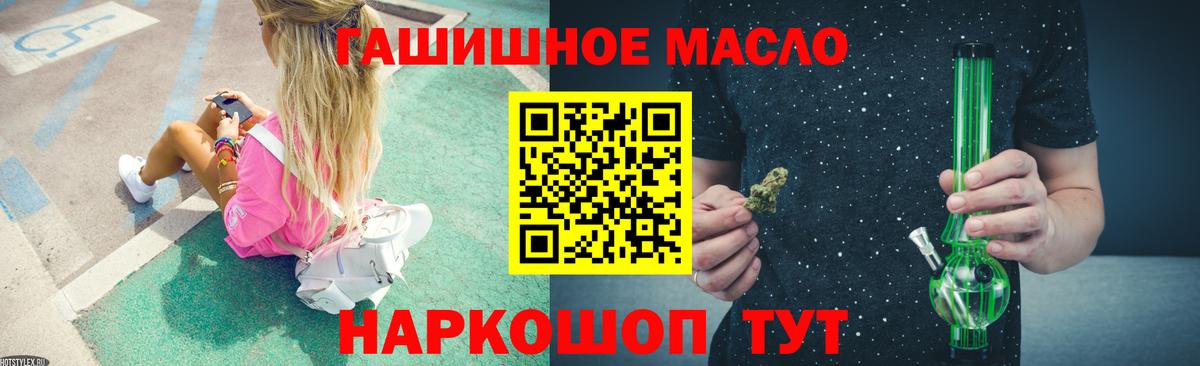 Дистиллят ТГК THC oil  Вход с VPN  Шахты  ТГК концентрат 